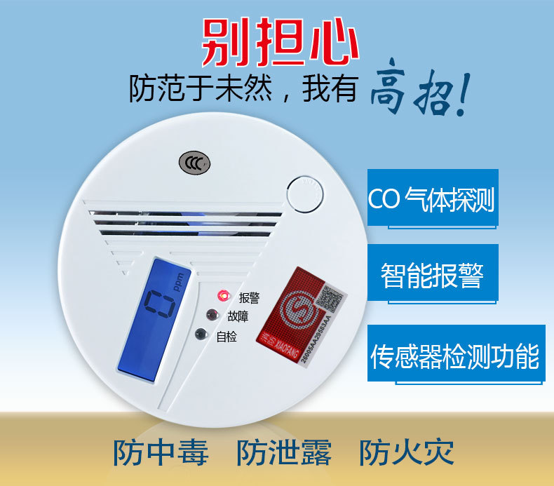 一氧化碳報(bào)警器多久測(cè)試一次呢(圖2)
