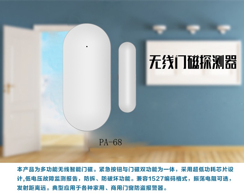 商鋪防盜報警器 商鋪防盜報警器