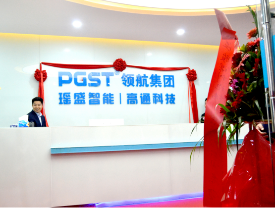 熱烈祝賀領(lǐng)航集團戰(zhàn)略并購瑤盛智能暨瑤盛喬遷之喜——開創(chuàng)新紀元 筑夢新征程 熱烈祝賀領(lǐng)航集團戰(zhàn)略并購瑤盛智能暨瑤盛喬遷之喜——開創(chuàng)新紀元 筑夢新征程