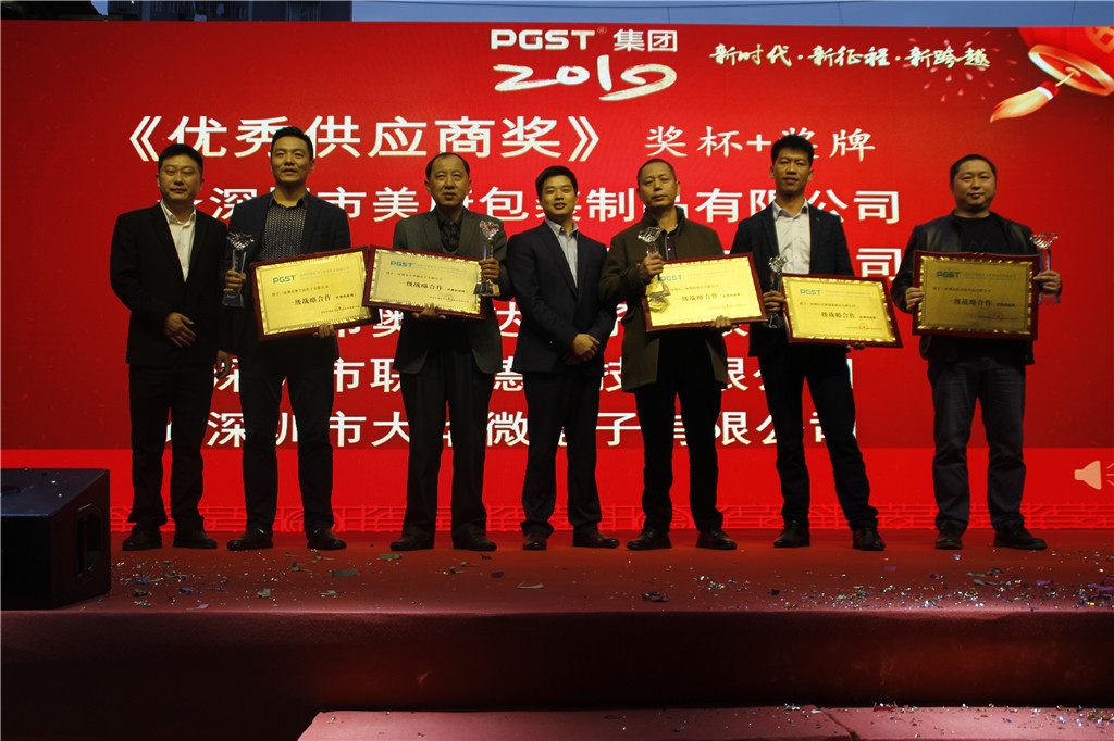 新時代，新征程，新跨越-領(lǐng)航集團2019新年晚會暨表彰大會圓滿舉辦