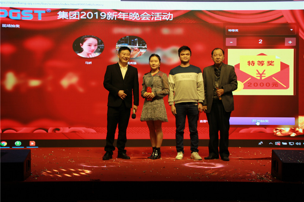 新時代，新征程，新跨越-領(lǐng)航集團2019新年晚會暨表彰大會圓滿舉辦