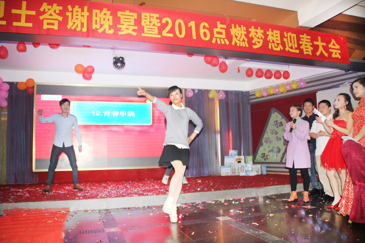 領(lǐng)航技術(shù)股份有限公司2015答謝晚宴 領(lǐng)航技術(shù)股份有限公司2015答謝晚宴