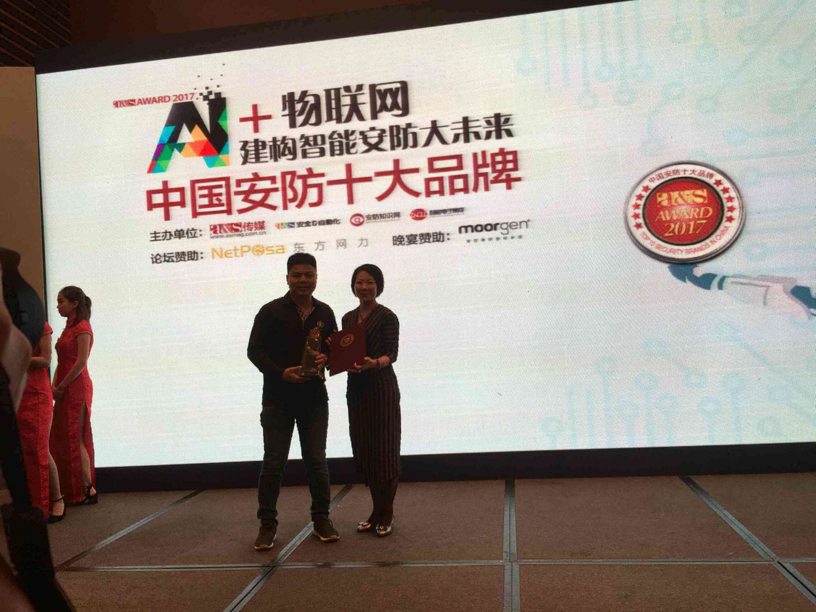 領(lǐng)航集團披荊斬棘榮獲“中國安防十大品牌” 領(lǐng)航集團披荊斬棘榮獲“中國安防十大品牌”