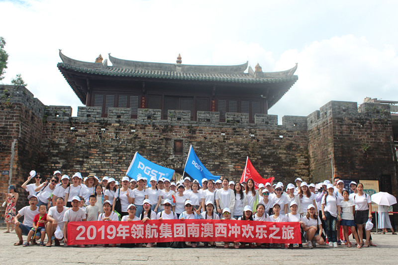 2019年領(lǐng)航集團(tuán)南澳西沖歡樂(lè)之旅！