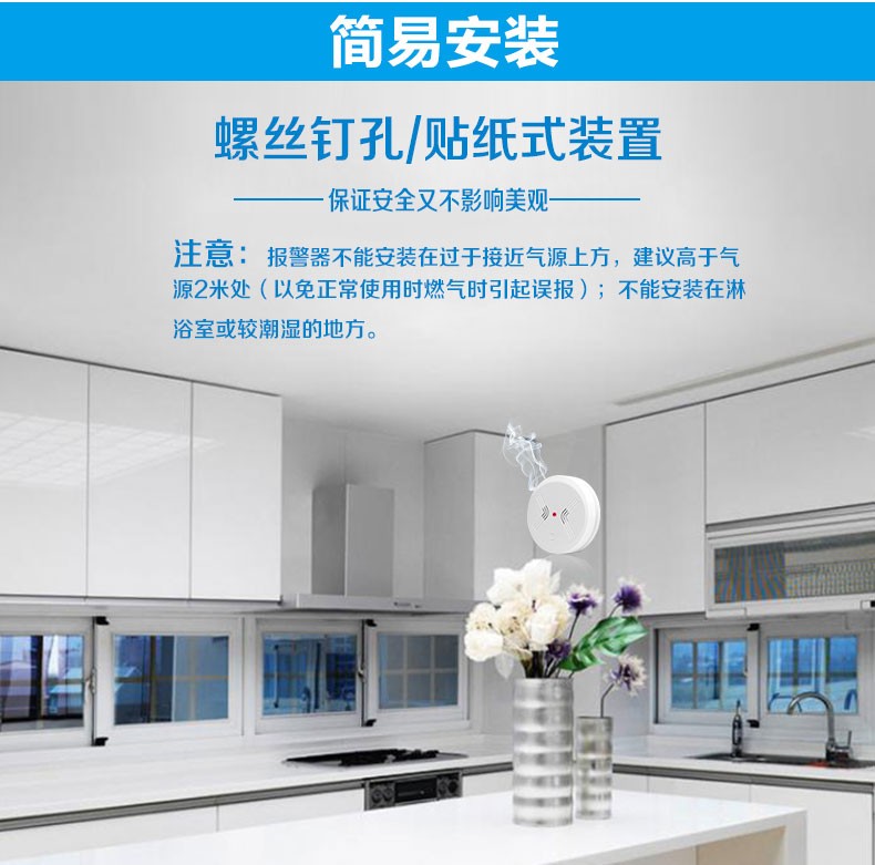 煙感報警器：預(yù)防火災(zāi)，你家裝對了無線煙感報警器嗎?