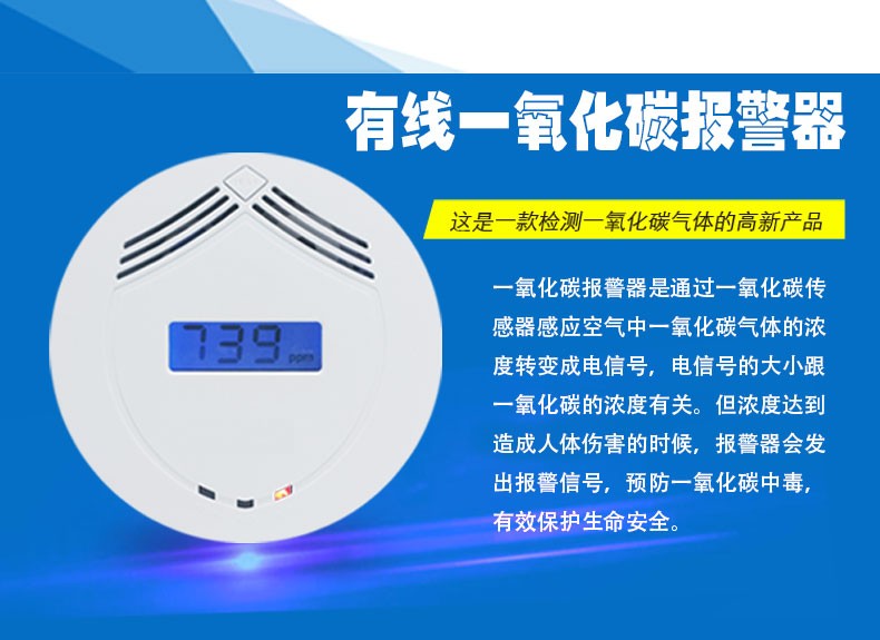 煤氣報(bào)警器 煤氣報(bào)警器