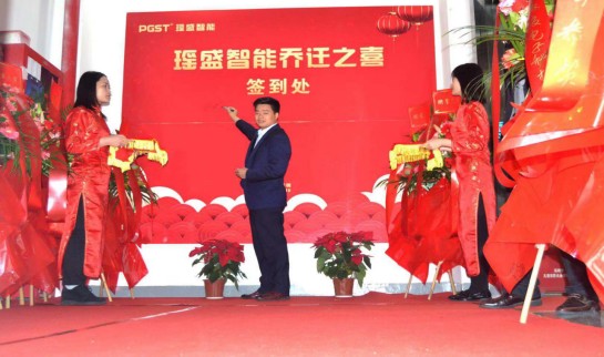 熱烈祝賀領(lǐng)航集團(tuán)戰(zhàn)略并購(gòu)瑤盛智能暨瑤盛喬遷之喜——開創(chuàng)新紀(jì)元 筑夢(mèng)新征程 熱烈祝賀領(lǐng)航集團(tuán)戰(zhàn)略并購(gòu)瑤盛智能暨瑤盛喬遷之喜——開創(chuàng)新紀(jì)元 筑夢(mèng)新征程