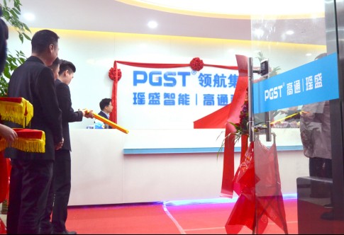 熱烈祝賀領(lǐng)航集團(tuán)戰(zhàn)略并購(gòu)瑤盛智能暨瑤盛喬遷之喜——開創(chuàng)新紀(jì)元 筑夢(mèng)新征程 熱烈祝賀領(lǐng)航集團(tuán)戰(zhàn)略并購(gòu)瑤盛智能暨瑤盛喬遷之喜——開創(chuàng)新紀(jì)元 筑夢(mèng)新征程