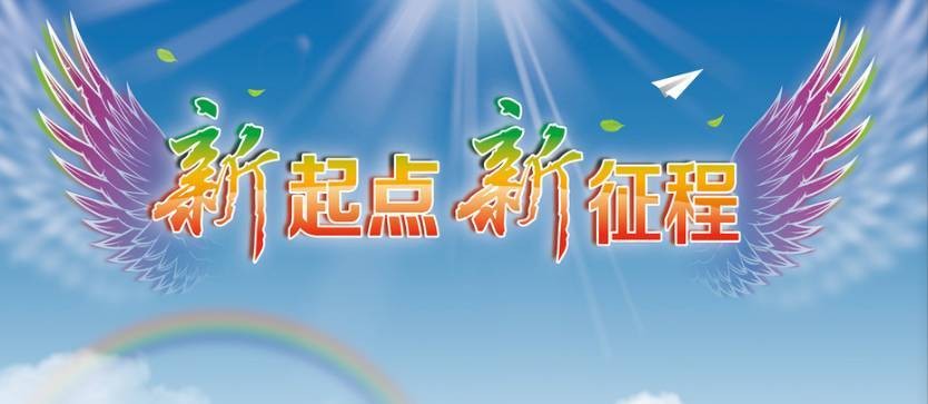 新環(huán)境、新氣象、新起點(diǎn)、新征程—深圳領(lǐng)航集團(tuán)新址歡迎您