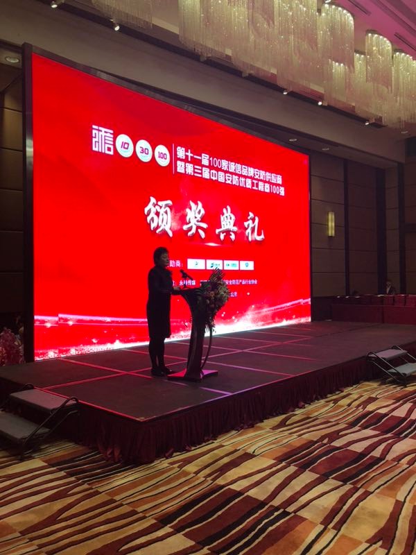 熱烈祝賀領(lǐng)航集團榮獲-年度中國安防十大防盜報警品牌