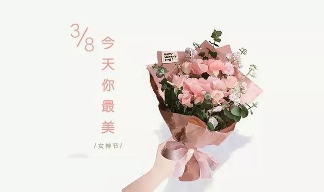 三八婦女節(jié)，領(lǐng)航集團為全體女員工發(fā)放溫馨福利
