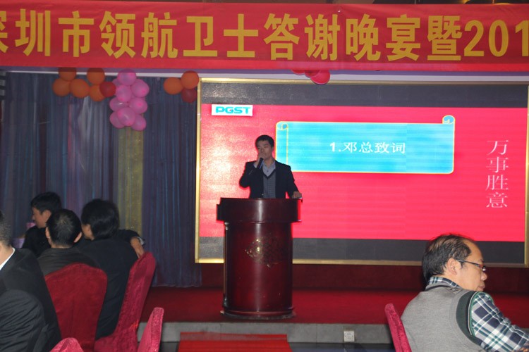 領(lǐng)航技術(shù)股份有限公司2020答謝晚宴 領(lǐng)航技術(shù)股份有限公司2020答謝晚宴