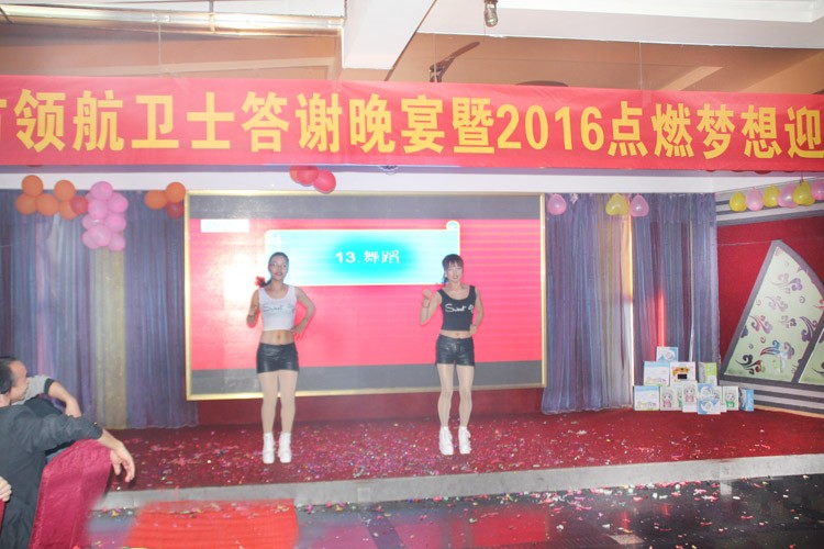 領(lǐng)航技術(shù)股份有限公司2020答謝晚宴 領(lǐng)航技術(shù)股份有限公司2020答謝晚宴