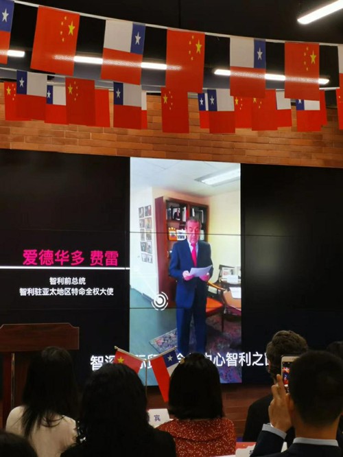 深圳市領(lǐng)航集團(tuán)受邀參加智利之窗開(kāi)業(yè)儀式 深圳市領(lǐng)航集團(tuán)受邀參加智利之窗開(kāi)業(yè)儀式