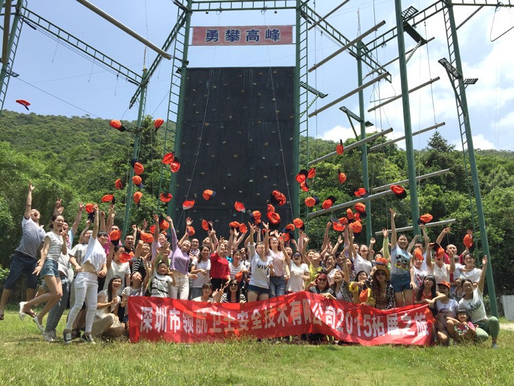 2020年公司拓展一日游 2020年公司拓展一日游