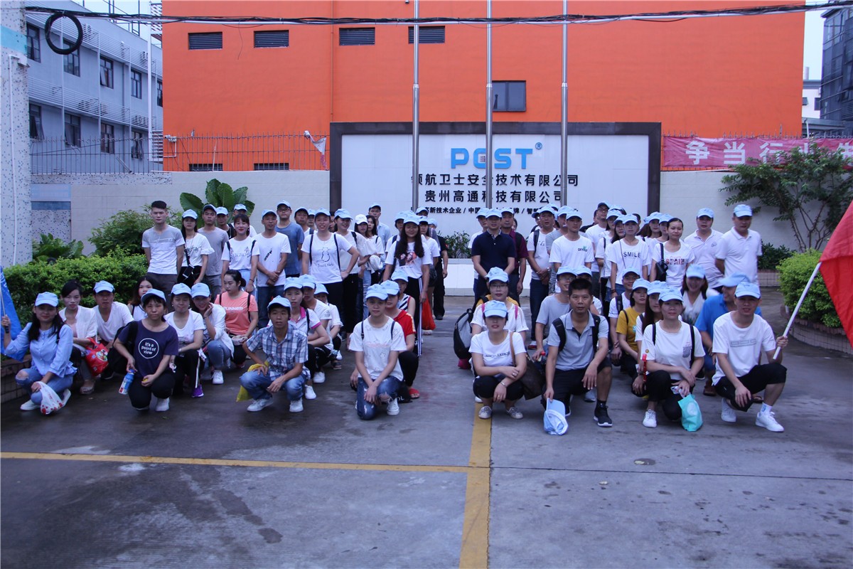 凝聚力量 共筑夢想 2020年深圳領(lǐng)航集團大鵬拓展活動