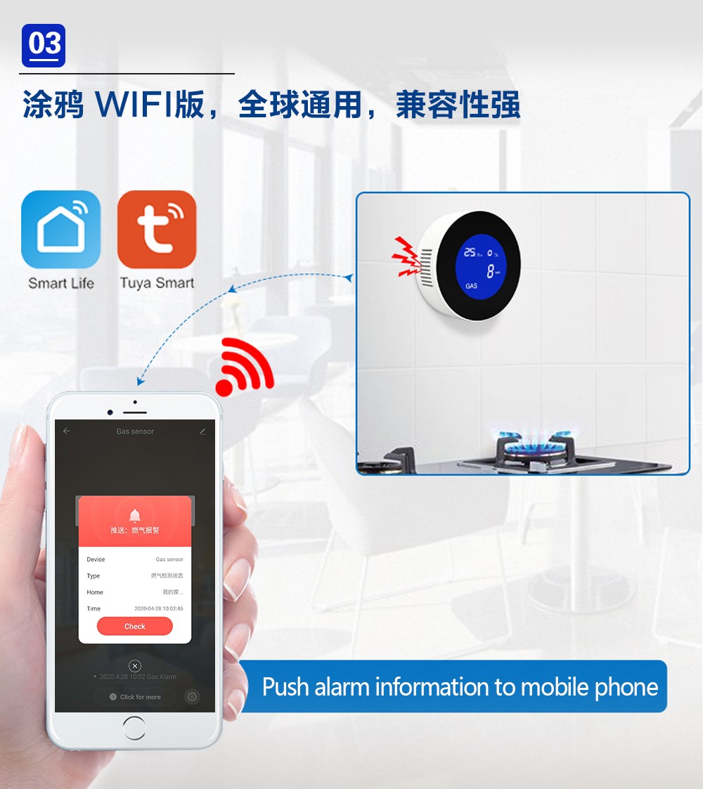 家用燃?xì)鈭?bào)警器的安裝及其使用說明