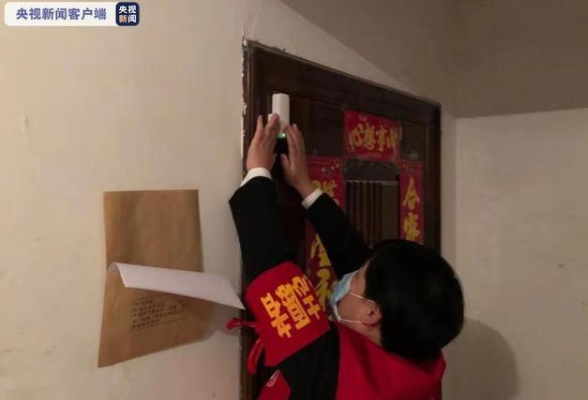 遼寧沈陽(yáng)對(duì)居家隔離觀察人員采取門磁報(bào)警、視頻監(jiān)控等技術(shù)手段進(jìn)行管控