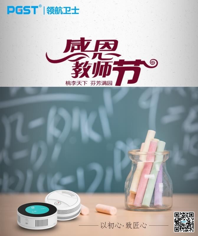 路慢慢之遠兮 吾將上下之求索，報警器企業(yè)還需繼續(xù)努力前行