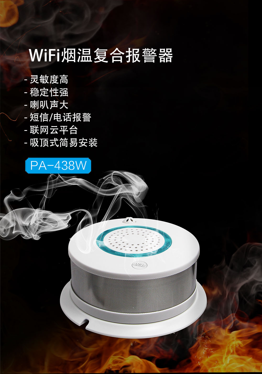 煙霧報(bào)警器能處理哪些問題(圖1) 煙霧報(bào)警器能處理哪些問題(圖1)
