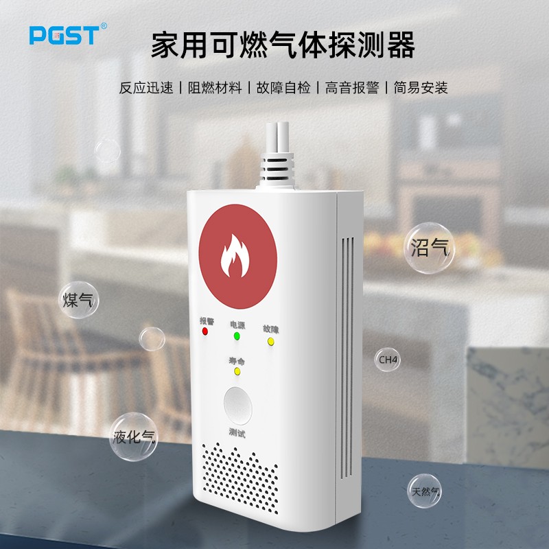 燃?xì)鈭?bào)警器的作用