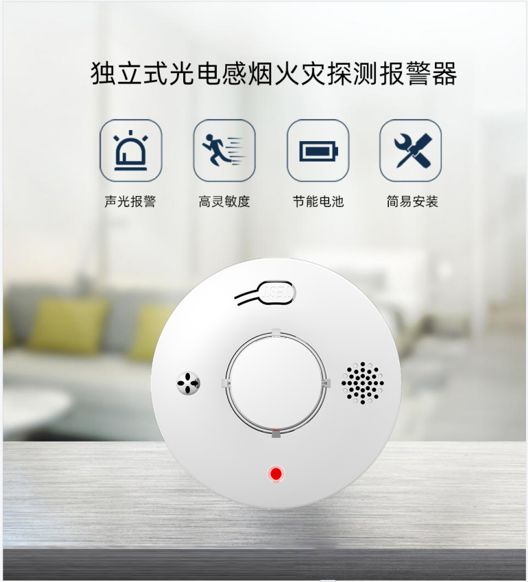什么是煙霧報警器？